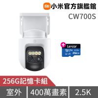 (256G記憶卡組)【小米】官方旗艦館☆ 室外攝影機 CW700S