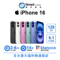 領券現折300【創宇通訊│福利品】Apple iPhone 16 128GB 6.1吋 (5G)