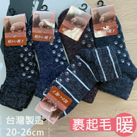 【Billgo】MIT台灣製反摺止滑毛襪 加厚安哥拉羊毛短襪 20-26CM 5色【JL188018】
