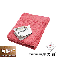 MORINO摩力諾 有機棉歐系緞條毛巾-芙蓉紅