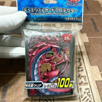 100 Pcs Yugioh Master Duel Monsters 20TH ANNIVERSARY Uria Collection Official Sealed Card Protector Sleeves