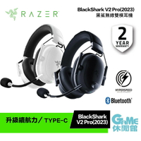 【最高22%回饋 5000點】Razer 雷蛇 BlackShark V2 Pro 黑鯊 V2 Pro 無線耳機 2023年新款【現貨】【GAME休閒館】