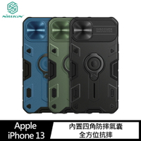 強尼拍賣~NILLKIN Apple iPhone 13、13 Pro、13 Pro Max 黑犀保護殼(金屬蓋款)