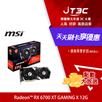 msi 微星 Radeon RX 6700 XT GAMING X 12G 顯示卡