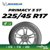 【Michelin 米其林】官方直營 MICHELIN PRIMACY 3 ST ZP 225/45 R17 4入組輪胎