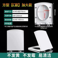 脲醛馬桶蓋靜音UF坐便器蓋板老式小方型馬桶蓋子靜音設計緩衝