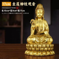 純黃銅觀音佛像家居佛堂擺件柳枝坐蓮觀世音銅像觀世音菩薩