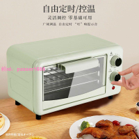 酷迪熊電烤箱家用12升小型烘焙多功能全自動大容量烤箱精準控溫
