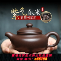 【台灣公司 可開發票】宜興紫砂壺原礦紫泥仿古壺大容量手工紫砂泡茶壺正品功夫茶具套裝