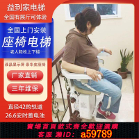 【台灣公司 可打統編】座椅電梯家用小型電梯電動升降機曲線樓道樓梯旋轉電梯老人爬樓機