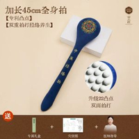 其他品牌 - 雲工匠經絡拍打八虛神器敲背捶經絡棒敲打錘中醫經絡養生拍打專用