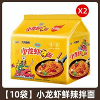 麻辣小龍蝦拌麪115gX10袋 白象即食麵泡麪幹拌麪宵夜即食麪速食麪