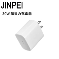 【JINPEI 錦沛】氮化鎵GaN 30W單孔PD快充頭 Type-C充電器 充電頭(JC-031W)