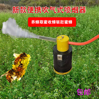新式蜜蜂噴煙器便攜式吹氣熏煙器驅蜂用具養蜂噴霧器實用驅蜂具