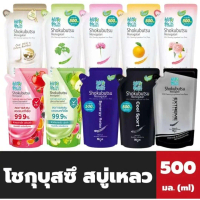 [COD] [tiktok]Free Delivery    Shokubutsu Monogatari Shower Cream, Refill Bag, 500 Ml.