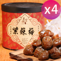 【CAOLY TEA 茗窖茶莊】紫蘇梅300g×4罐(梅子、茶點、蜜餞/附提袋)