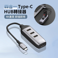 ANTIAN Type-C 四合一HUB轉接器 USB集線器 HDMI轉換器 Mac轉接頭