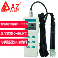 AZ(衡欣實業) AZ 8403高精度溶氧計