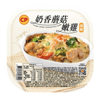 【卜蜂】起司控必吃 奶香蘑菇嫩雞焗飯(300g/盒)