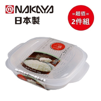 日本製【Nakaya】微波蒸飯盒 340ml 2入組