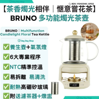 【附送不鏽鋼濾茶器+玻璃燉盅】多功能燭光花茶壺 BZK-YSH03HK 壺身底分離｜電熱水煲 養生花茶湯壺｜安全防乾燒水壺｜香港行貨｜ 米白色