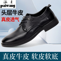 Paiwang ใหม่ชั้นแรกหนังวัวเพิ่มธุรกิจรองเท้าหนังผู้ชายสีดำของอังกฤษหนังวัวพื้นนิ่มรองเท้าลำลองผู้ชาย