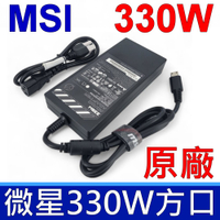 MSI 微星 330W ADP-330GB D 原廠變壓器 特殊方口 20V 16.5A 充電器 電源線 通用 A17-330P2A