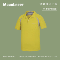 Mountneer 山林 男透氣排汗上衣-檸檬黃-31P27-59(t恤/男裝/上衣/休閒上衣)