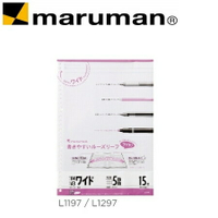 日本 maruman  L1297 方格26孔B5-B4 活頁紙 /組