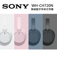 (領券再折200)SONY 索尼 WH-CH720N 無線藍牙耳罩式耳機 三色可選(粉紅色新上市)