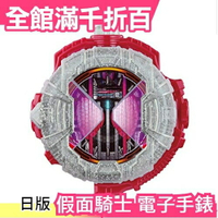 【DECADE 神主牌】日版 BANDAI DX 假面騎士 電子手錶 最強型態 ZI-O 時王 變身道具【小福部屋】