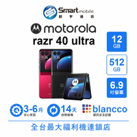 領券現折300【創宇通訊│福利品】Motorola moto razr 40 Ultra 12+512GB 6.9吋 (5G) 微光金字塔紋理 自由懸停拍攝