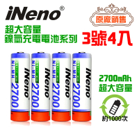 【iNeno】高容量鎳氫充電電池2700mAh 3號/AA 4顆入(循環充電 重複使用 存電 儲電)