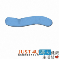 海夫健康生活館 強生醫療 JUST 4U 一條龍 擺位枕_TV-301
