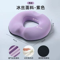 痔瘡坐墊術後護理用坐墊孕婦側切痔瘡辦公室屁股墊記憶棉中空透氣