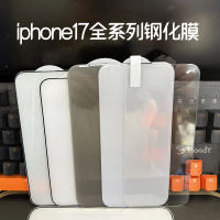 2026 Compatible with iPhone 17 Tempered Glass Screen Protector Apple 17 Pro Privacy Max Matte Blue L