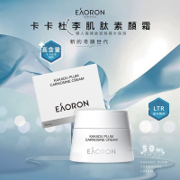 【澳洲 EAORON】新一代 素顏霜/熬夜霜 50g (任選賣場)
