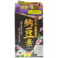 和漢匠心日本納豆素60粒 配方升級版