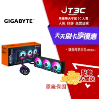 GIGABYTE 技嘉 AORUS WATERFORCE X II 360 水冷散熱器 【黑】