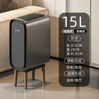 全城熱賣 - 新款智能垃圾桶不銹鋼高腳窄款家用廚房廁所臥室電動感應垃圾桶炭灰色-高腳款-15L