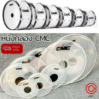 [COD] (รวมVAT) หนังกลองพาเหรด CMC หนังกลอง 8-26 นิ้ว (สีใส สีขาวขุ่น) หนังกลองชุด กลองพาเหรด กลองมาร