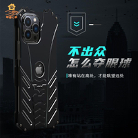 現貨！iPhone手機殼 iPhone保護殼 iPhone保護套 蘋果保護套 蘋果保護殼 適用iPhone16手機殼14蘋果15proMax金屬邊框防摔外殼16pro磨砂男特價出 現貨 開發票【hua