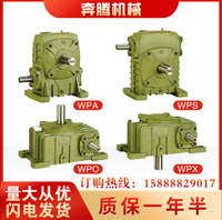 【保固兩年】減速機WPA/WPO/WPX/WPS小型渦輪減速器渦輪蝸桿減速機立式臥式