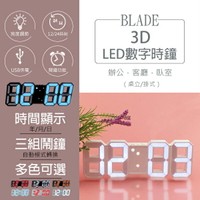 BLADE立體LED數字時鐘 現貨 當天出貨 台灣公司貨 保固一年 鬧鐘 數字鐘 3D時鐘【coni shop】【APP下單9%點數回饋】