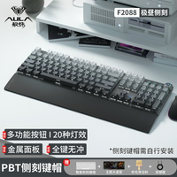 狼蛛F2088有線客製化機械鍵盤108鍵電競游戲專用臺式電腦通用vgn