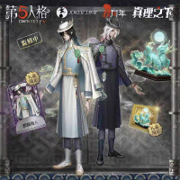{臺灣公司貨 可打統編}第五人格真理之下先知白加特宿傘cdk東方的麒麟紫皮金掛禮包CDK