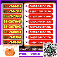 E5 2678V3 2666V3 2686V4 2680v4 2683V4 2673V3 2676V3 2667V3-淘淘屋 可開發票