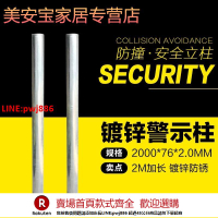 【咨詢客服驚喜多多】2米鍍鋅立柱鋼管警示柱鐵立柱爆閃燈固定立桿交通安全防撞柱桿子