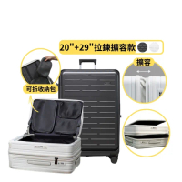 【Arlink】百變箱 20+29吋行李箱 1:9+55 雙開行李箱(行李箱組合/上掀式行李箱29吋/20吋登機箱)