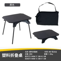 戶外露營摺疊塑膠桌行動式燒烤野餐桌高度可升降輕量化小桌自駕遊